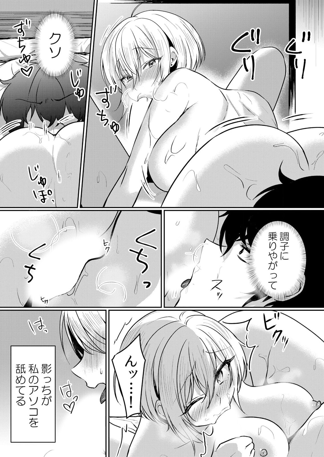 Namaiki JK ni Nakadashi Choukyou ~Mechakucha ni Tsuite, Oku no Hou ni Dashite Ageru ne ch.43 page 2 full