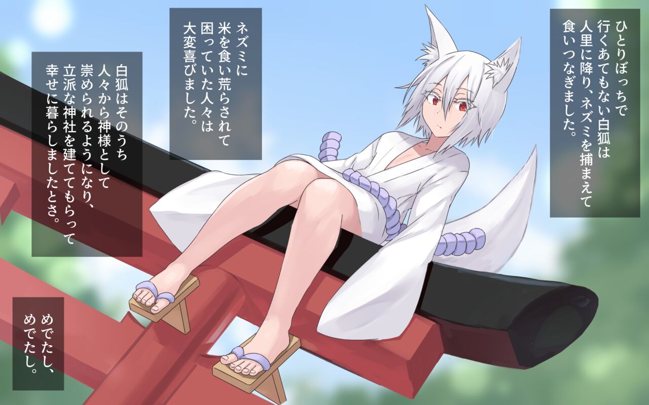 kitune to miko no o tu ki a i page 3 full