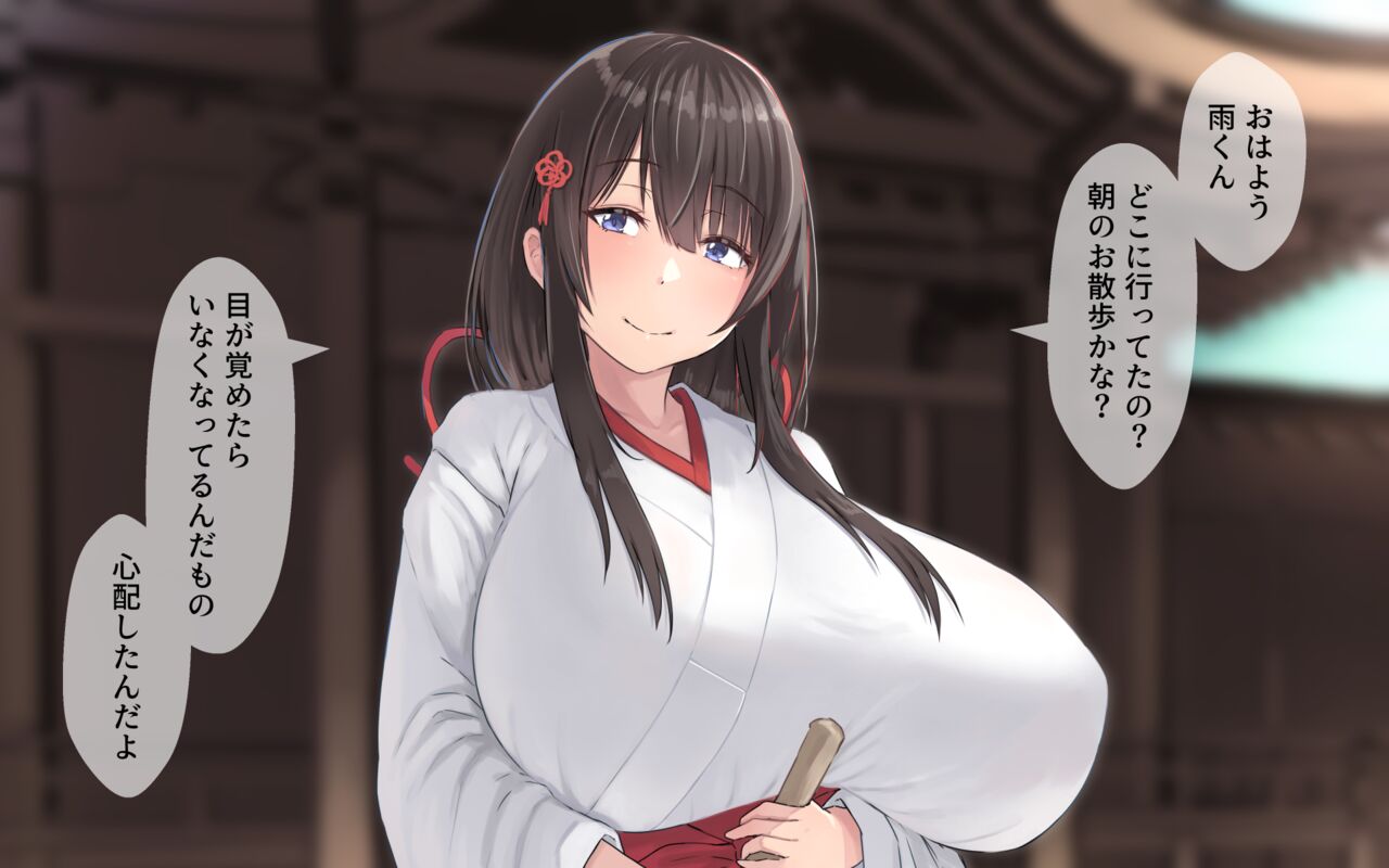 kitune to miko no o tu ki a i page 5 full