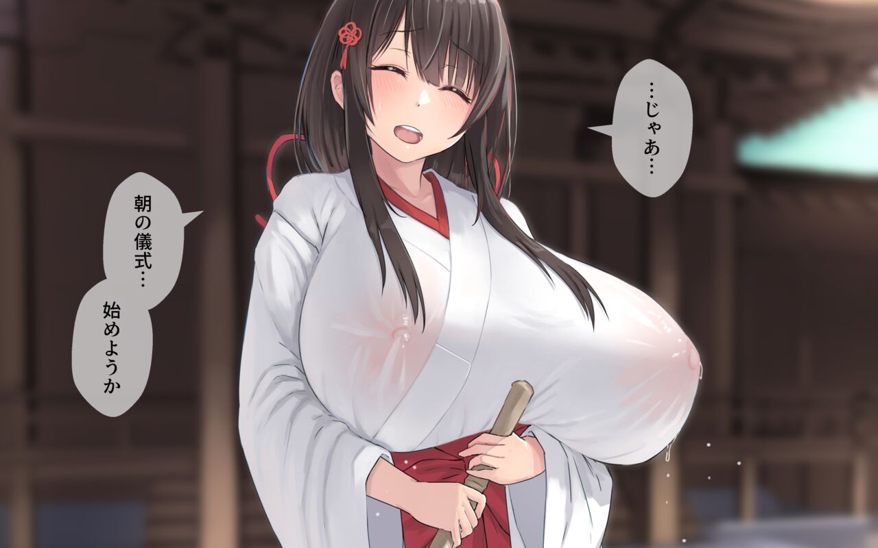 kitune to miko no o tu ki a i page 7 full
