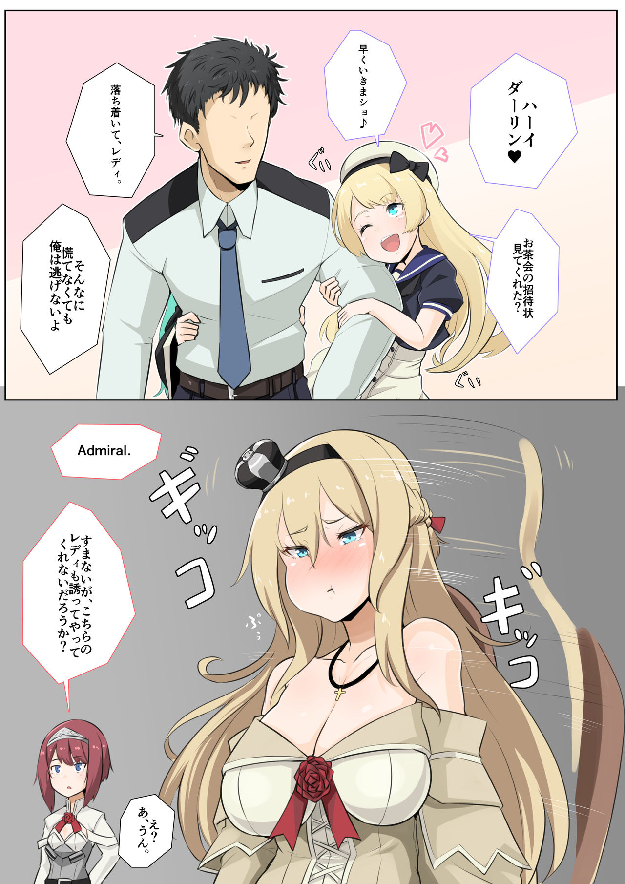 コノシゲ / りゅーん page 5 full