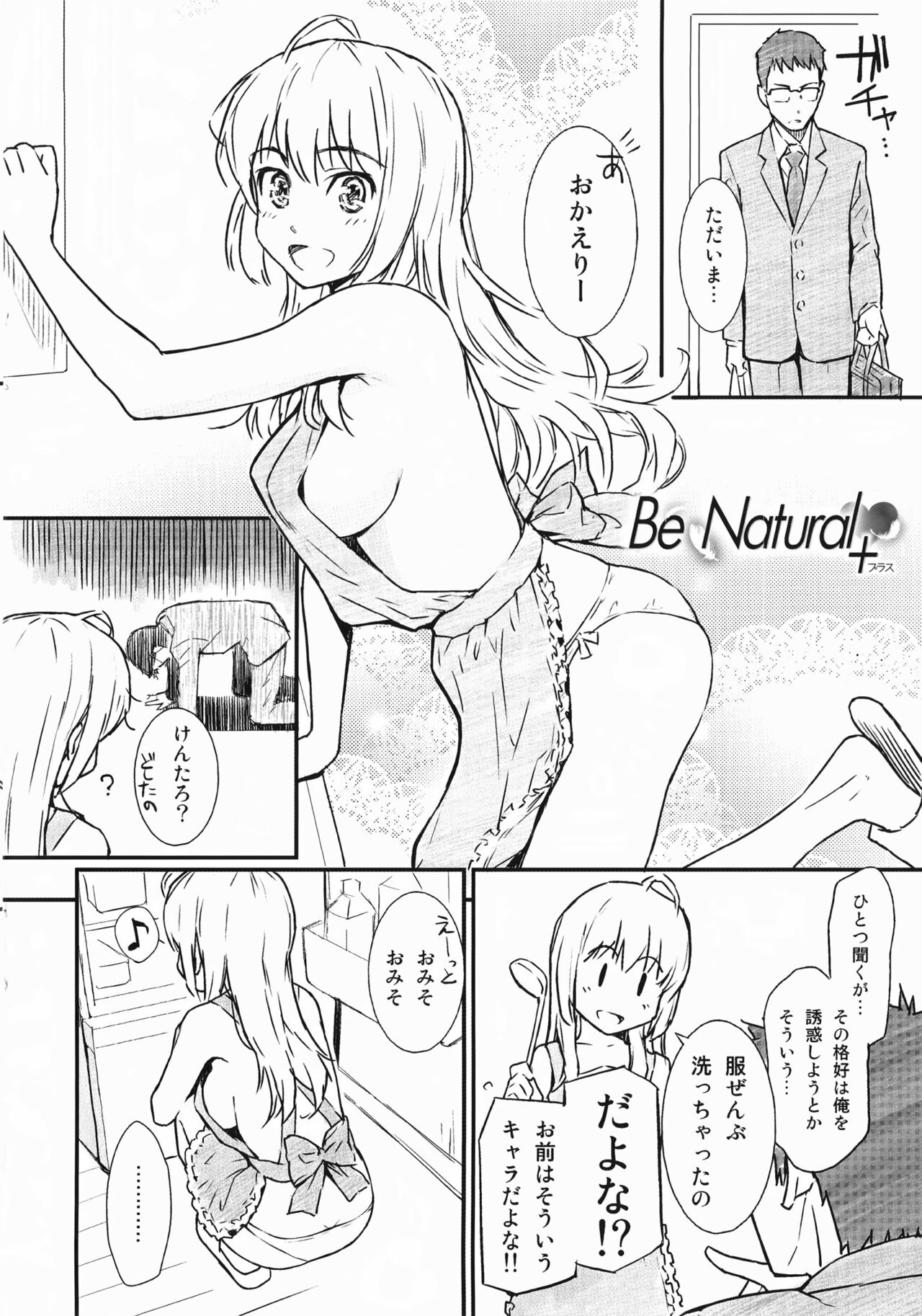 Renai Sample  Toranoana Gentei Shousasshi + Melonbooks Gentei Shousasshi -Character Rough Gashuu- page 2 full