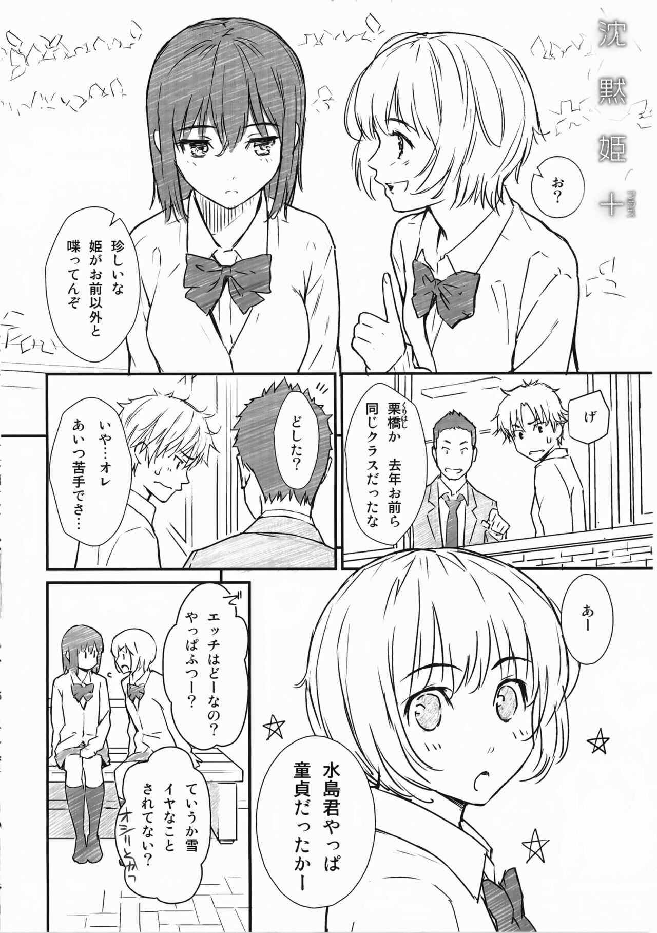 Renai Sample  Toranoana Gentei Shousasshi + Melonbooks Gentei Shousasshi -Character Rough Gashuu- page 6 full