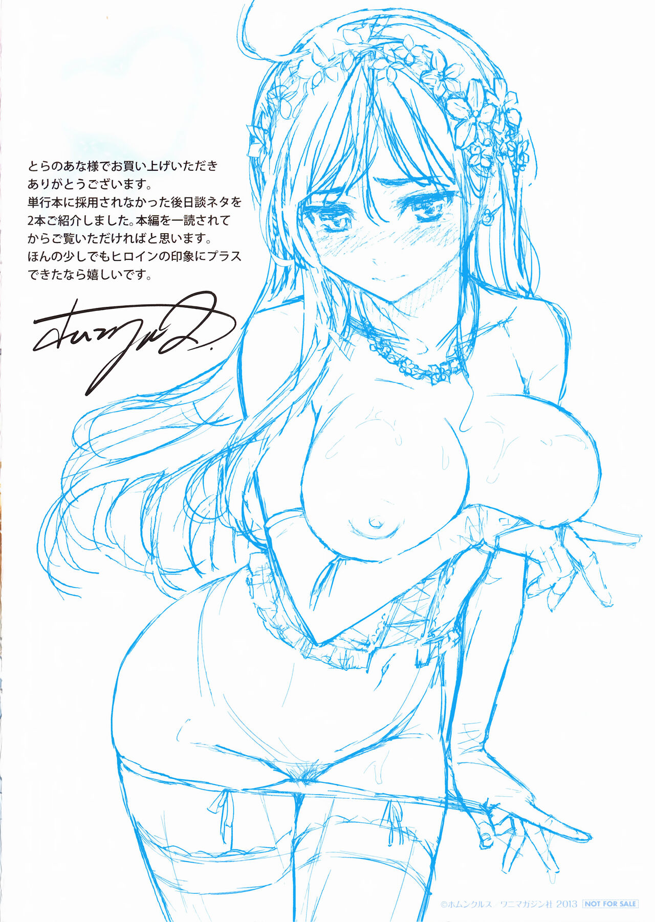 Renai Sample  Toranoana Gentei Shousasshi + Melonbooks Gentei Shousasshi -Character Rough Gashuu- page 8 full