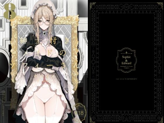 Shinshi Tsuki Maid no Sophie-san 8 page 1 full