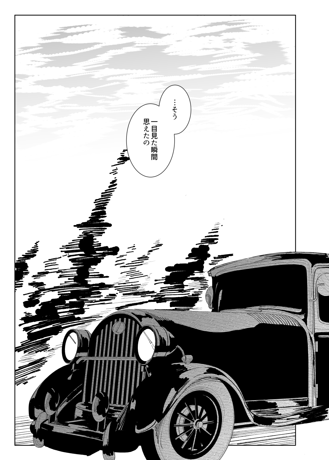 Shinshi Tsuki Maid no Sophie-san 8 page 5 full