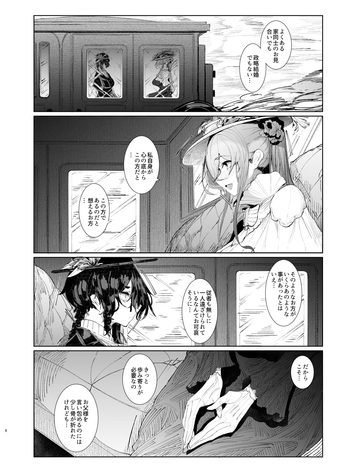 Shinshi Tsuki Maid no Sophie-san 8 page 6 full