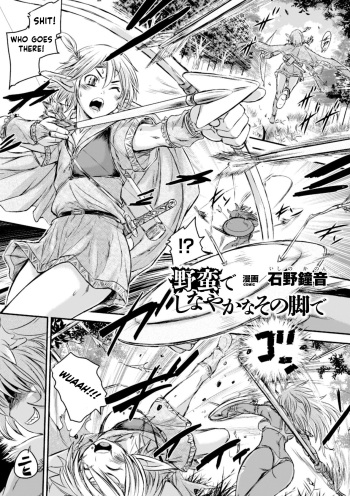 Caught by the graceful barbarian legs. cover