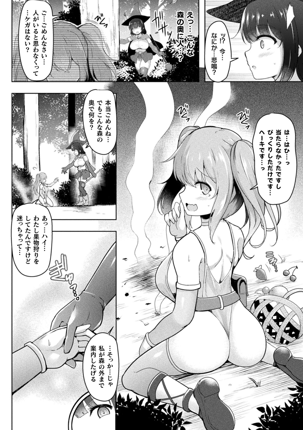 2D Comic Magazine Futanari Energy Drain Mesuzao Kyuuin de Energy Shasei Haiboku! Vol. 1 page 4 full