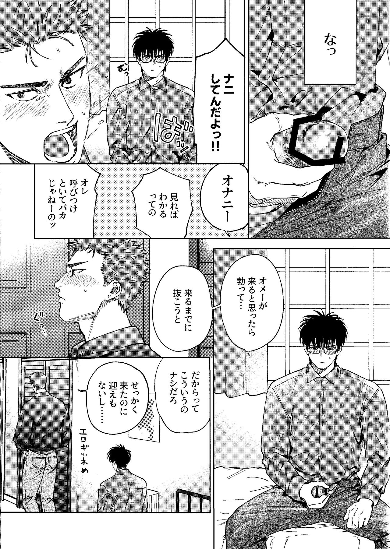 Yurushite yaru kara xx Misero! page 4 full