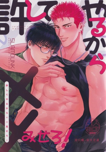 Yurushite yaru kara xx Misero! cover