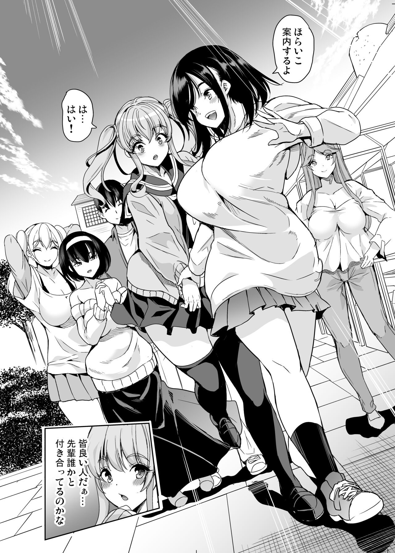 Harem Share House page 7 full