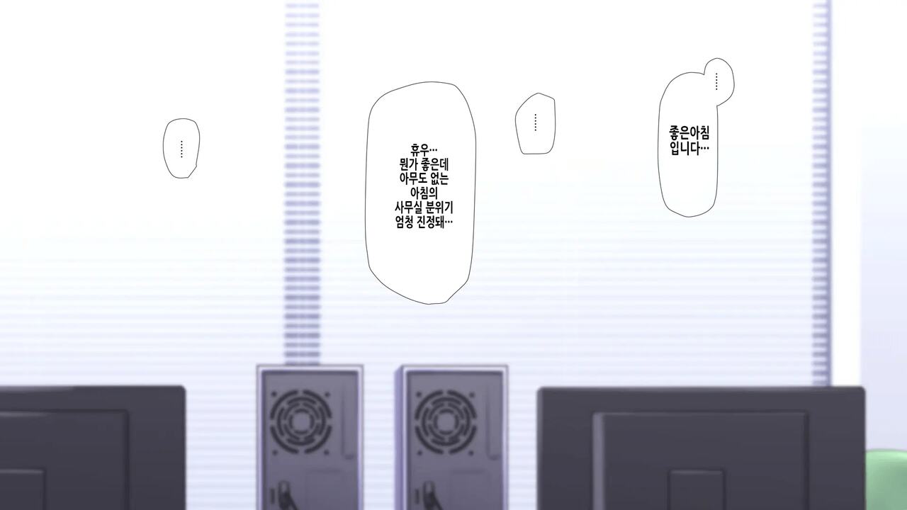 Ore no Konyakusha ga Sekuhara Chuunen Joushi ni Deisui Rape de NTRreru!? | 내 약혼녀가 성희롱 중년상사에게 만취레이프로 NTR당하다⁉ page 3 full