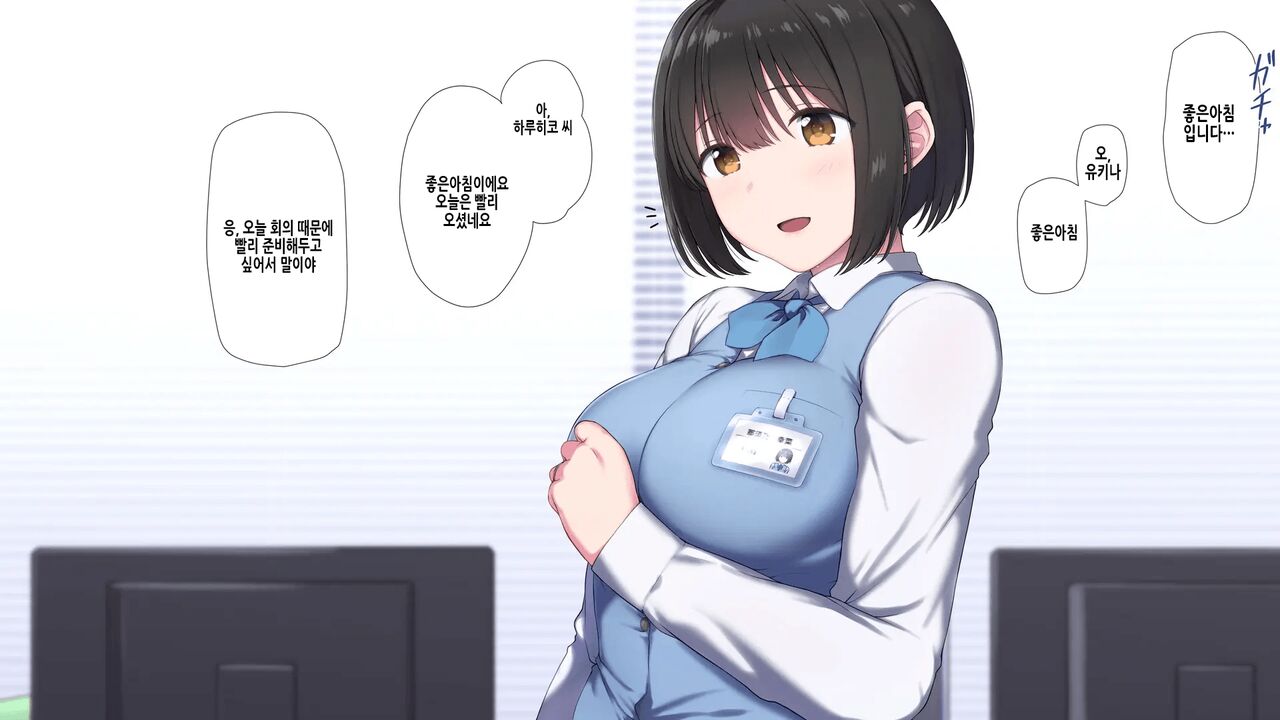 Ore no Konyakusha ga Sekuhara Chuunen Joushi ni Deisui Rape de NTRreru!? | 내 약혼녀가 성희롱 중년상사에게 만취레이프로 NTR당하다⁉ page 4 full