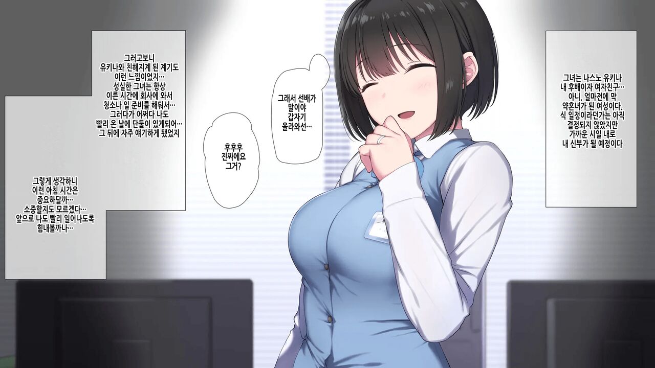 Ore no Konyakusha ga Sekuhara Chuunen Joushi ni Deisui Rape de NTRreru!? | 내 약혼녀가 성희롱 중년상사에게 만취레이프로 NTR당하다⁉ page 5 full
