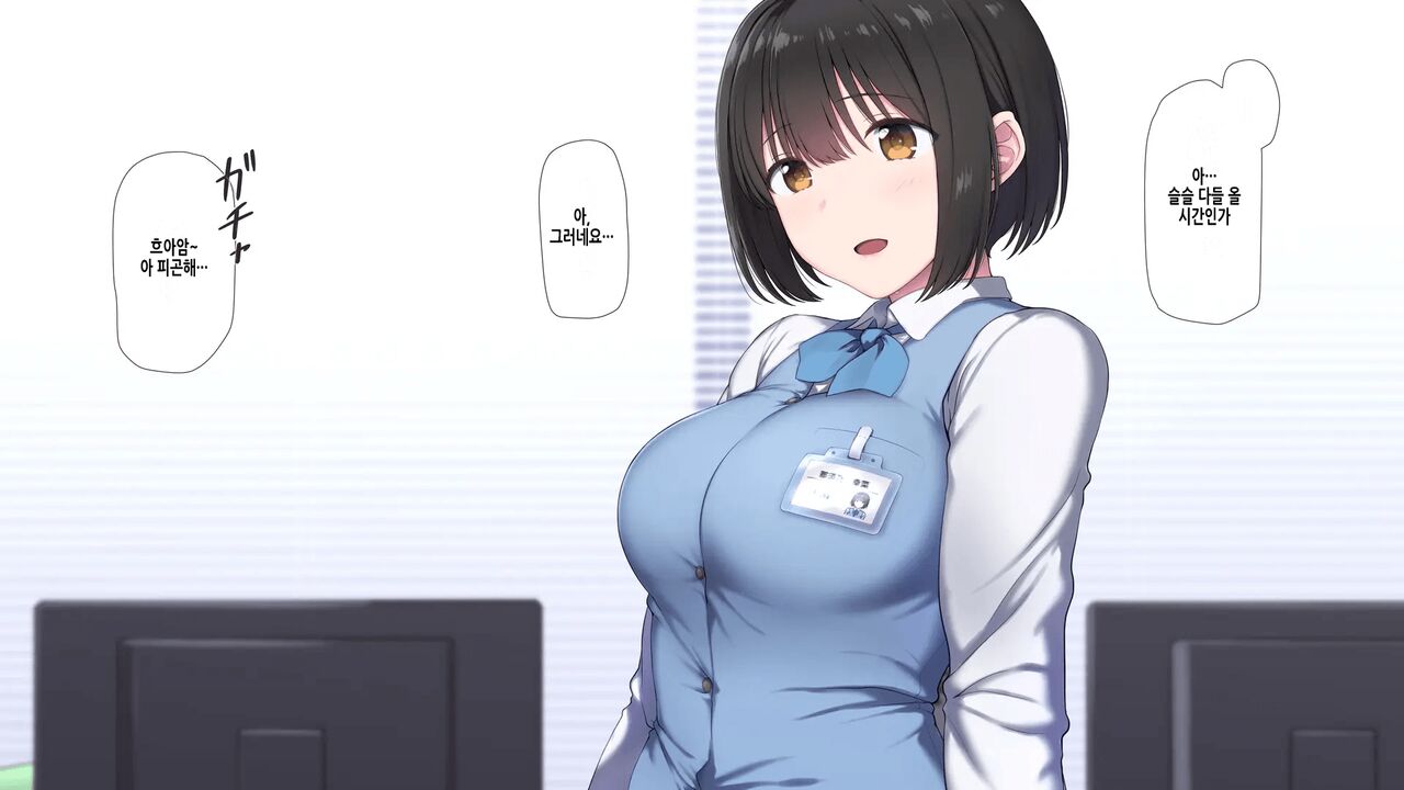 Ore no Konyakusha ga Sekuhara Chuunen Joushi ni Deisui Rape de NTRreru!? | 내 약혼녀가 성희롱 중년상사에게 만취레이프로 NTR당하다⁉ page 6 full