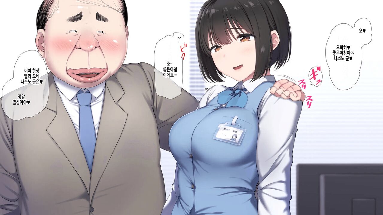 Ore no Konyakusha ga Sekuhara Chuunen Joushi ni Deisui Rape de NTRreru!? | 내 약혼녀가 성희롱 중년상사에게 만취레이프로 NTR당하다⁉ page 7 full