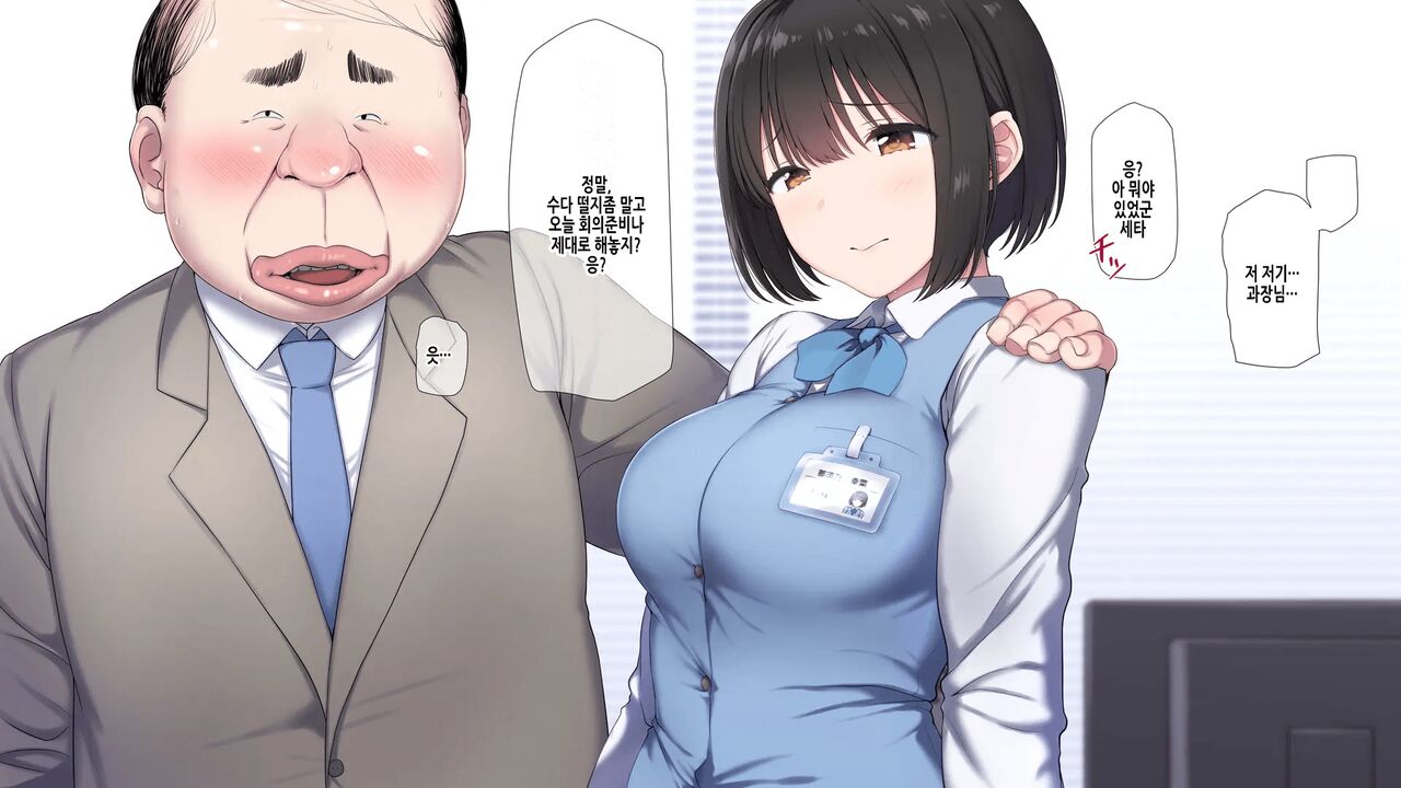 Ore no Konyakusha ga Sekuhara Chuunen Joushi ni Deisui Rape de NTRreru!? | 내 약혼녀가 성희롱 중년상사에게 만취레이프로 NTR당하다⁉ page 8 full