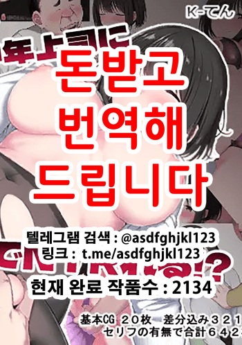 Ore no Konyakusha ga Sekuhara Chuunen Joushi ni Deisui Rape de NTRreru!? | 내 약혼녀가 성희롱 중년상사에게 만취레이프로 NTR당하다⁉ cover