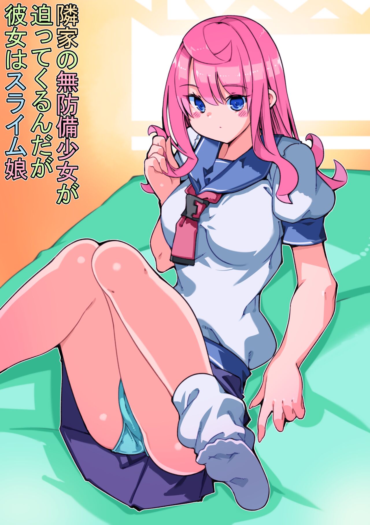 Rinka no Muboubi Shoujo ga Sematte kurun da ga Kanojo wa Slime Musume page 1 full