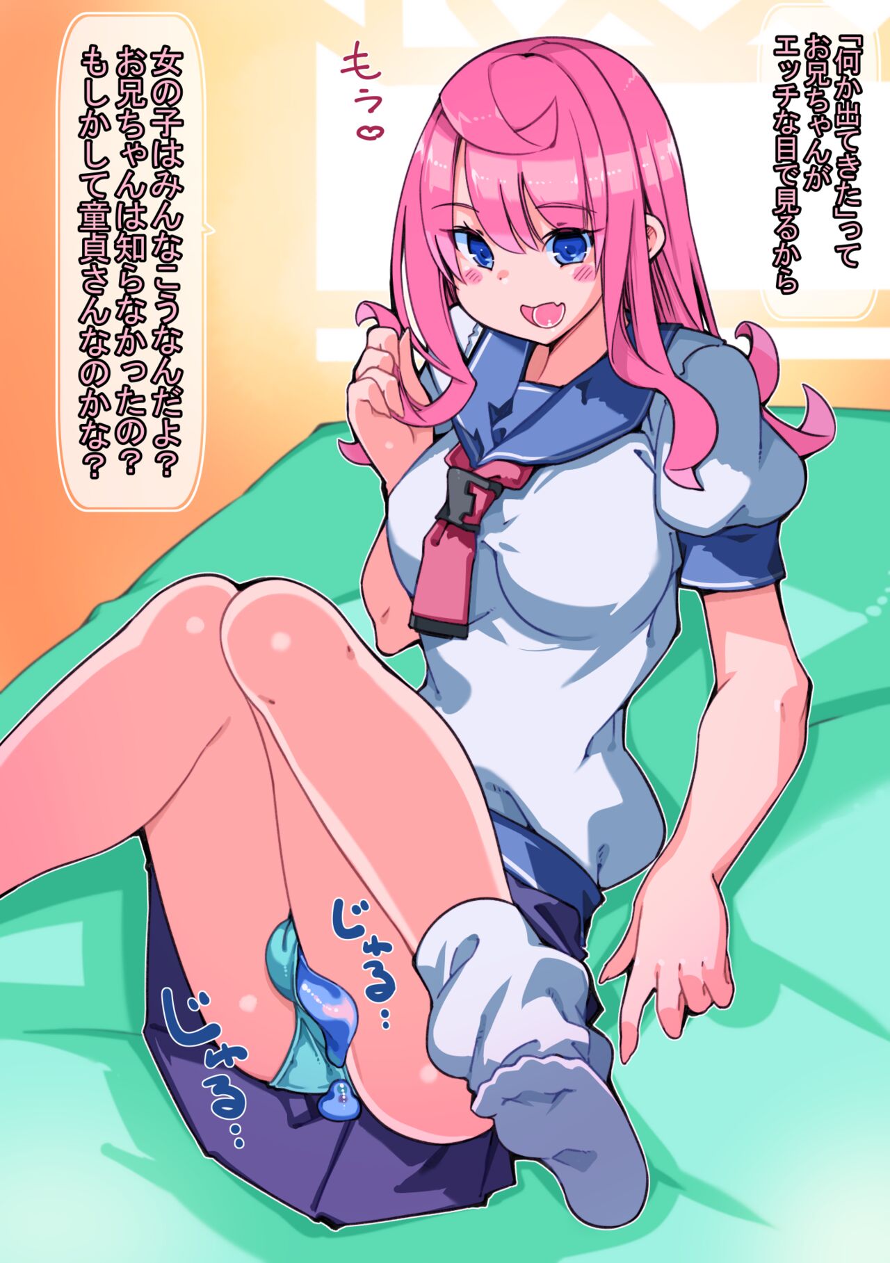Rinka no Muboubi Shoujo ga Sematte kurun da ga Kanojo wa Slime Musume page 4 full
