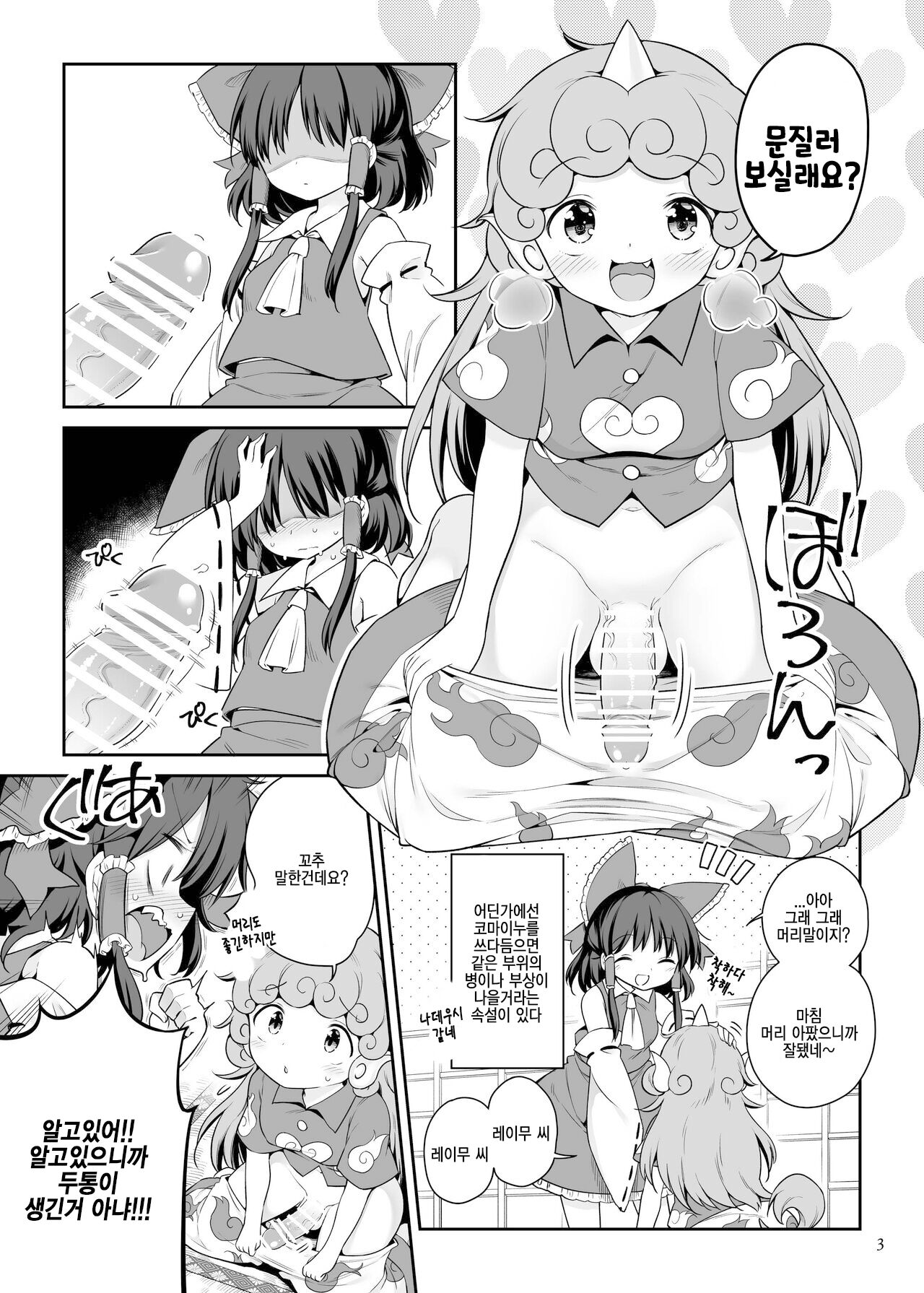 Zutto Mite Kimashita kara | 쭈욱 봐왔으니까요 page 2 full