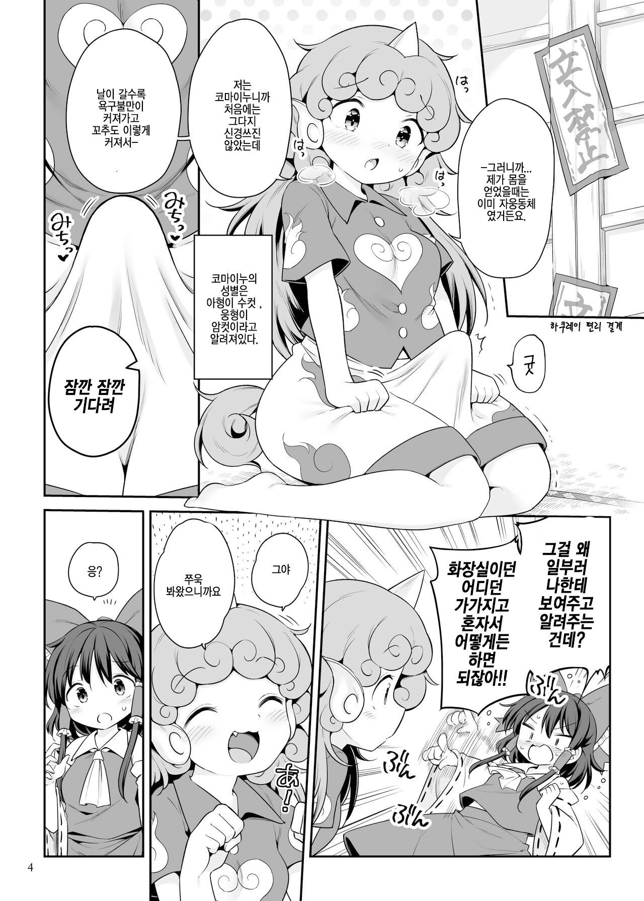 Zutto Mite Kimashita kara | 쭈욱 봐왔으니까요 page 3 full