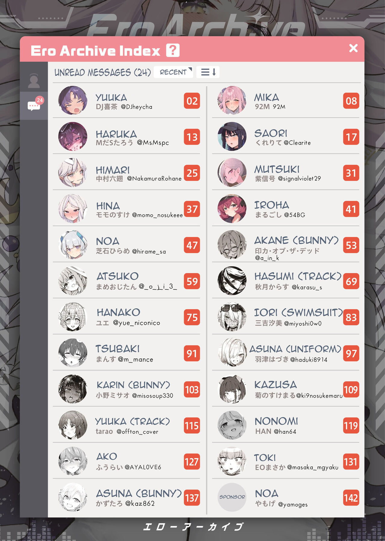 Ero Archive -BlueArch Icha Love Ero Goudou- page 2 full