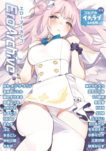 Ero Archive -BlueArch Icha Love Ero Goudou- cover