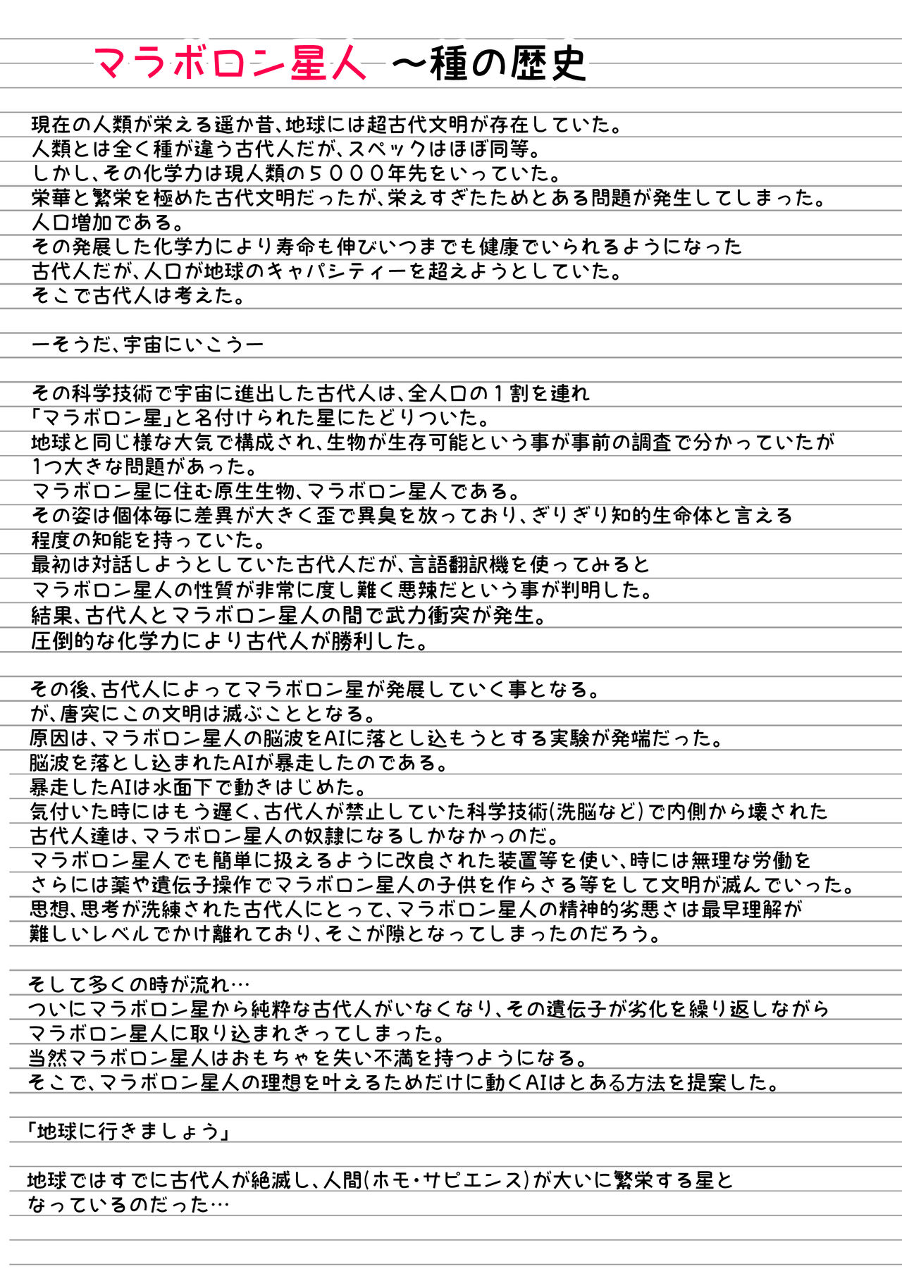 Anoko no Sonogo page 2 full