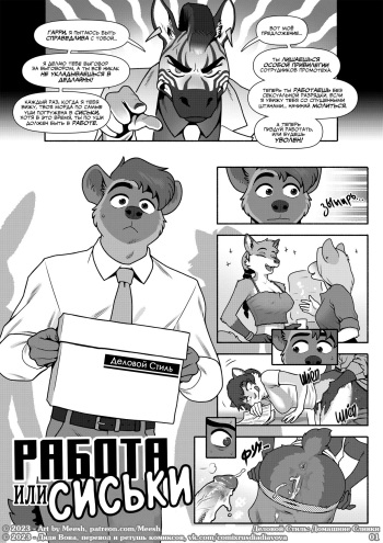 Probation Or Bust l Деловой стиль: Работа или Сиськи cover