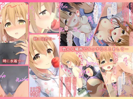 Itoko Trip -Itoko to Sugosu Ecchi na Otomari- page 2 full