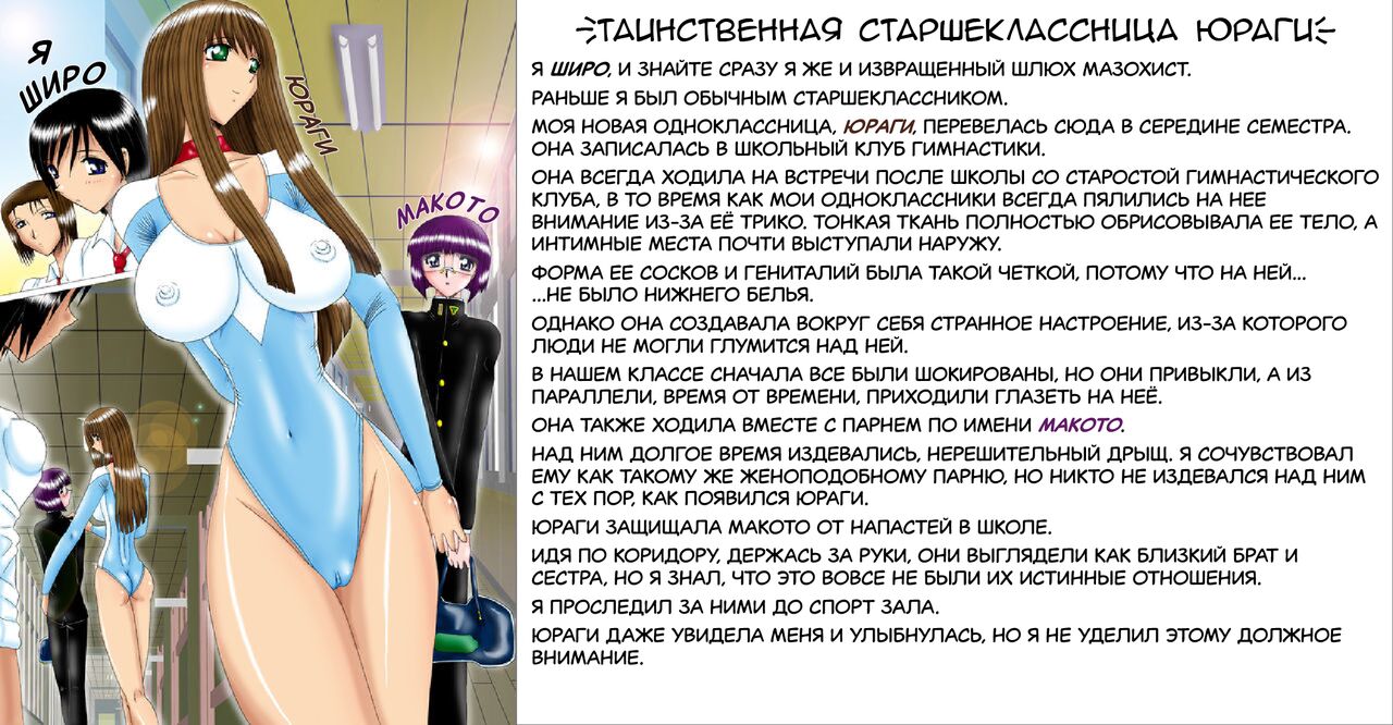 Shinsetsuna Yuragi-san -Boku wa Miniku Mesu- | Kind Yuragi-san -I Am A Perverted Bitch- Спалили за дрочкой page 2 full