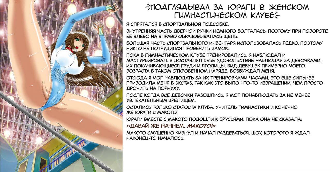 Shinsetsuna Yuragi-san -Boku wa Miniku Mesu- | Kind Yuragi-san -I Am A Perverted Bitch- Спалили за дрочкой page 3 full