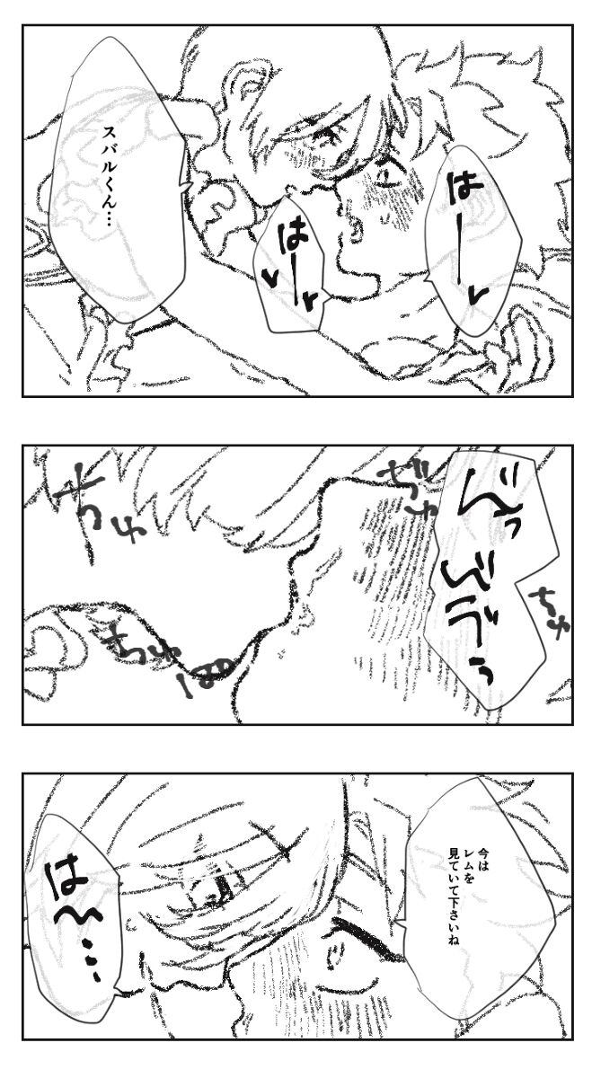 Futa Rem fucks Subaru page 5 full