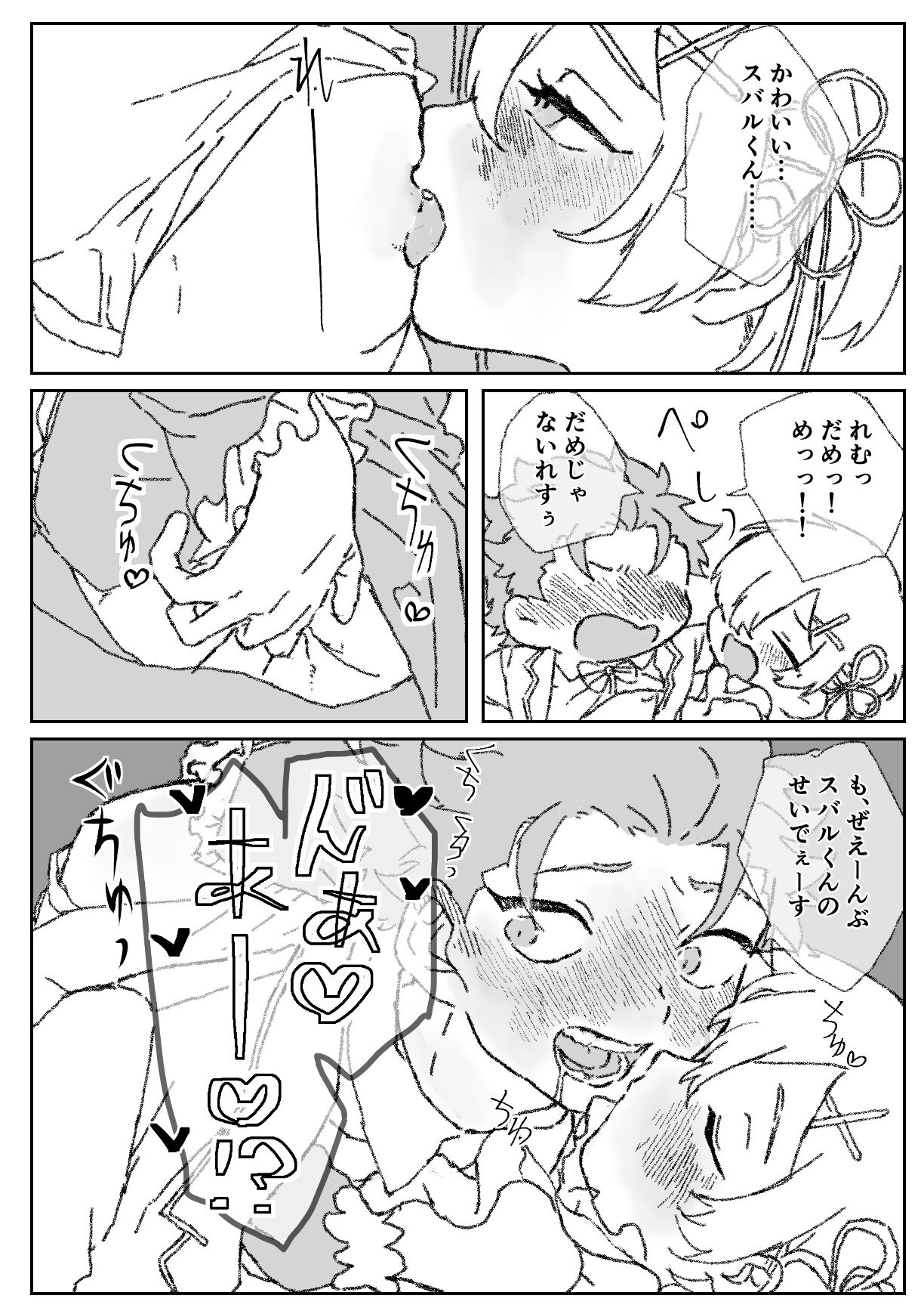 Futa Rem fucks Subaru page 8 full