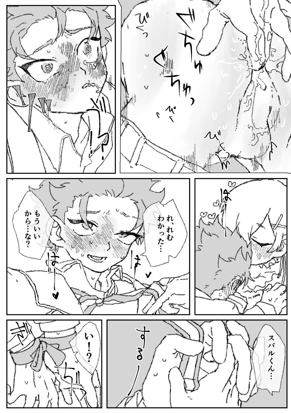 Futa Rem fucks Subaru page 9 full