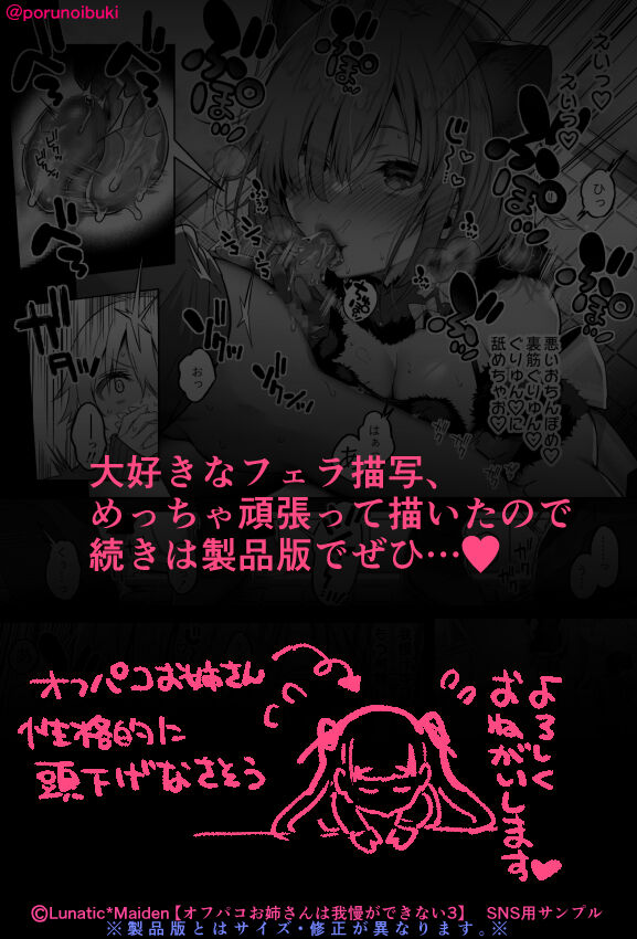 pixiv はるのいぶき page 3 full