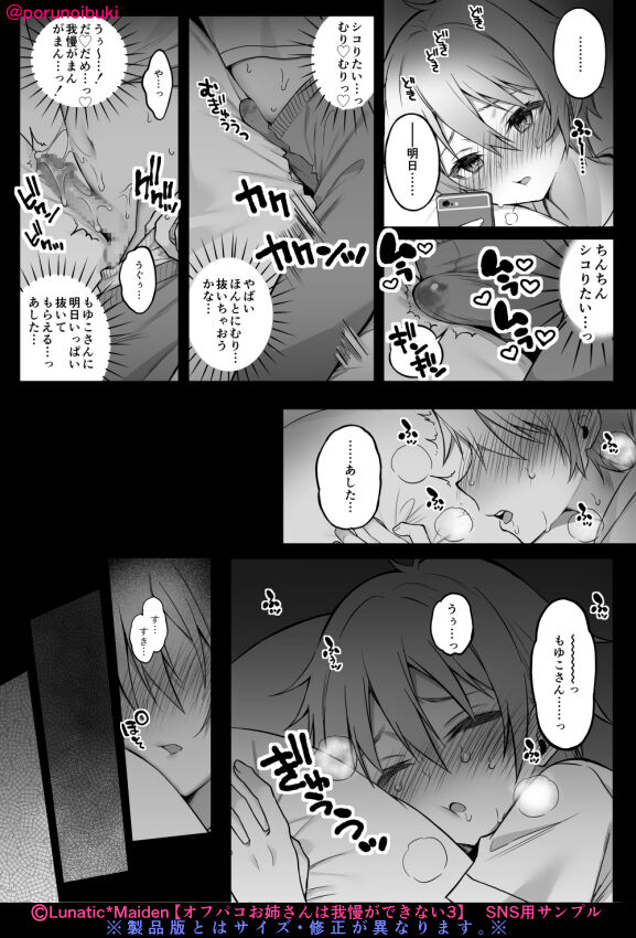 pixiv はるのいぶき page 8 full