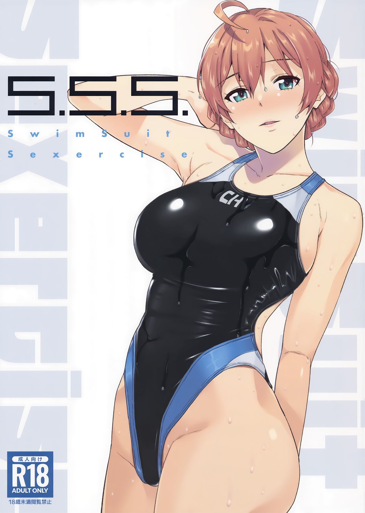 S.S.S. page 1 full