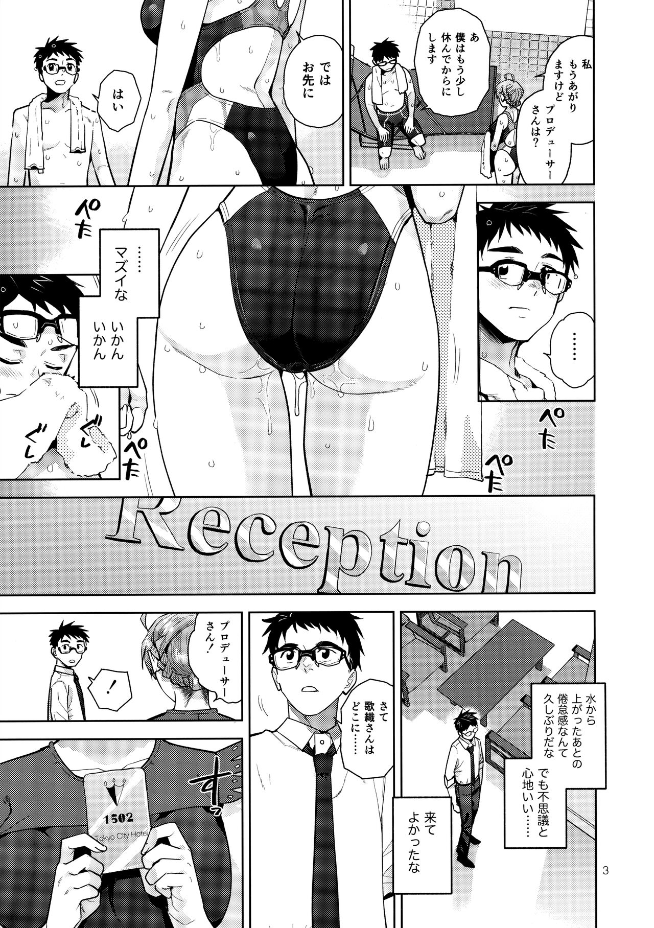 S.S.S. page 5 full