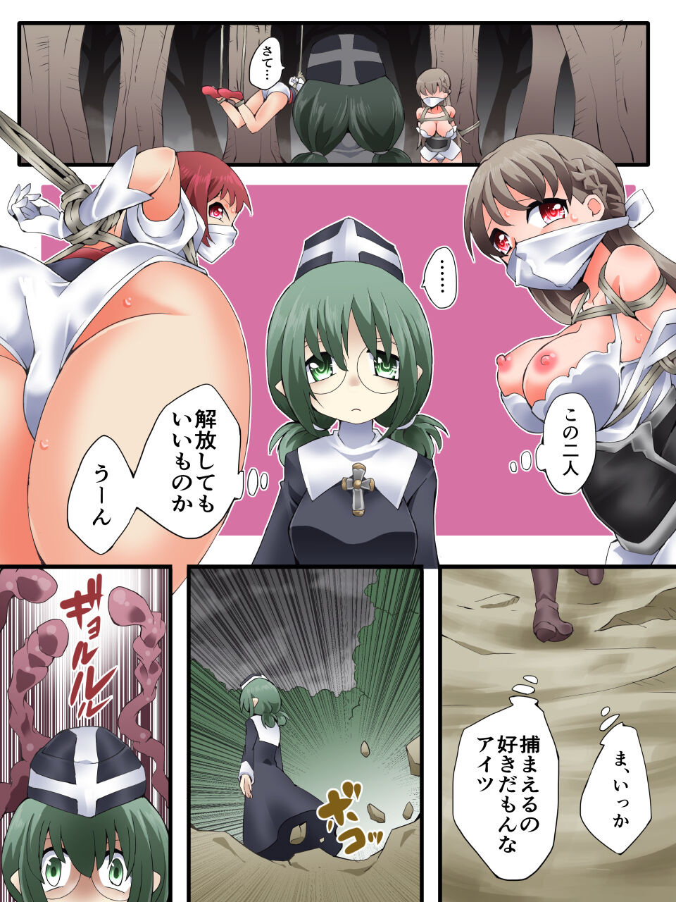 DID Fantasy Story Soleha Saint Woman Offering Tosuru Chapter 2 The Winged Ones Gather page 3 full