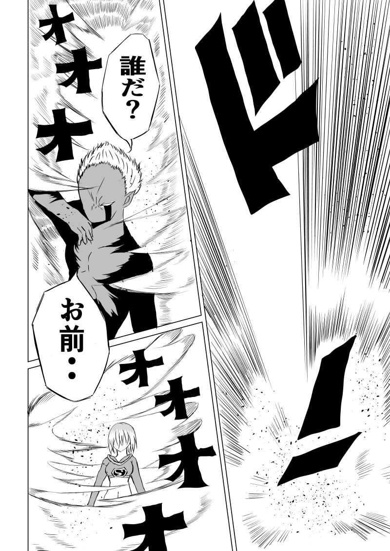 Suupaa Gaaru Haiboku ～ Hara Seme Hen page 4 full