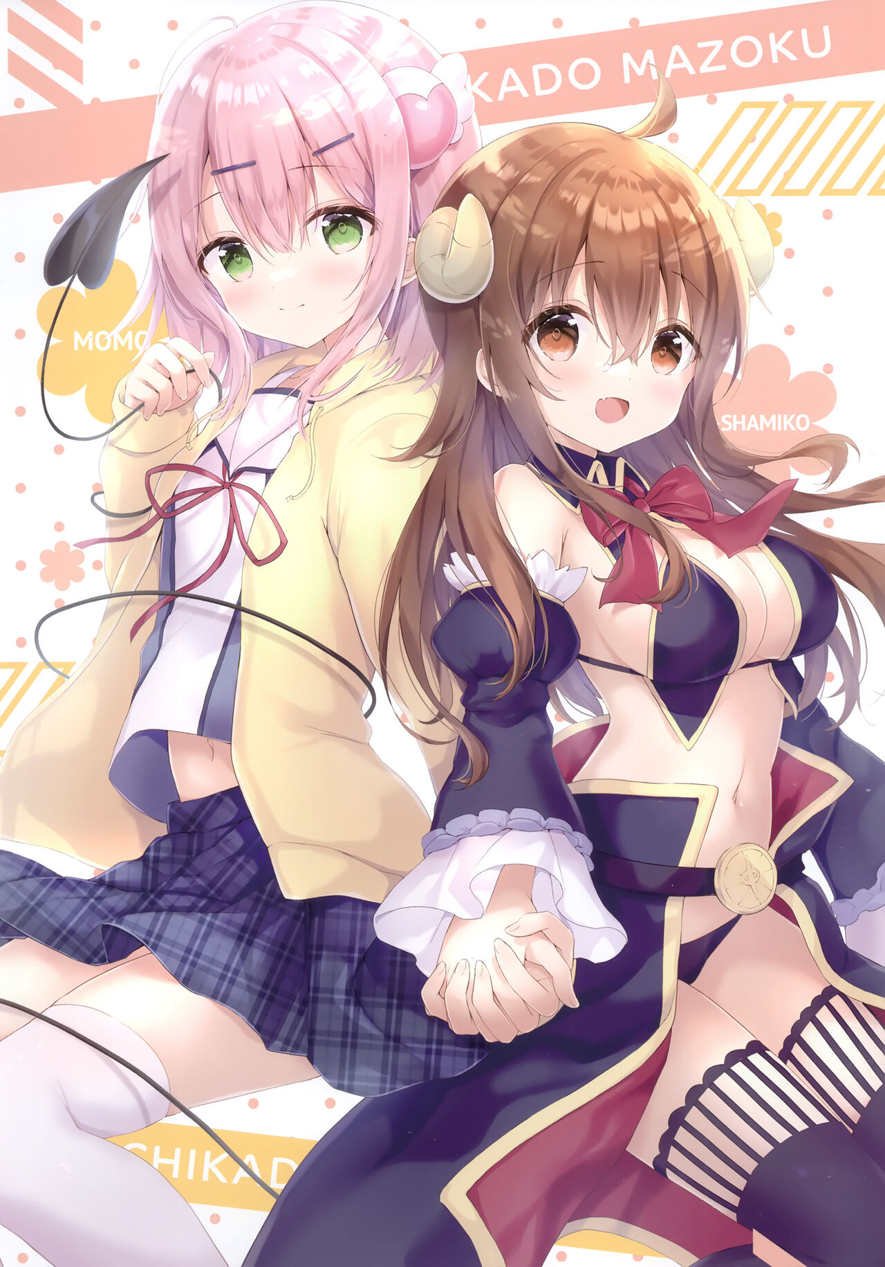 confiture ameusagi illust collection vol.17 page 5 full