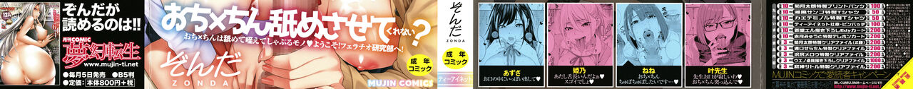 Fellatio Kenkyuubu - Blowjob Research Club page 3 full