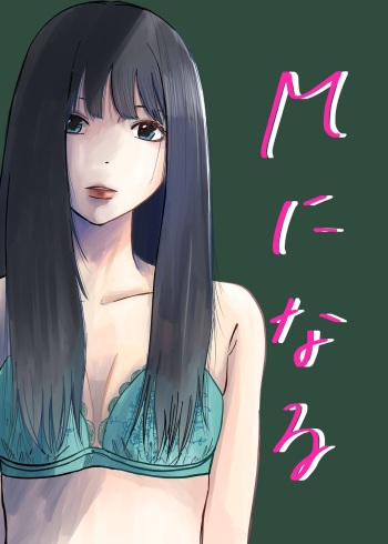 M ni Naru cover