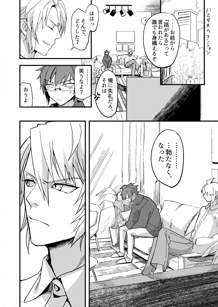 Araryouji Service page 3 full