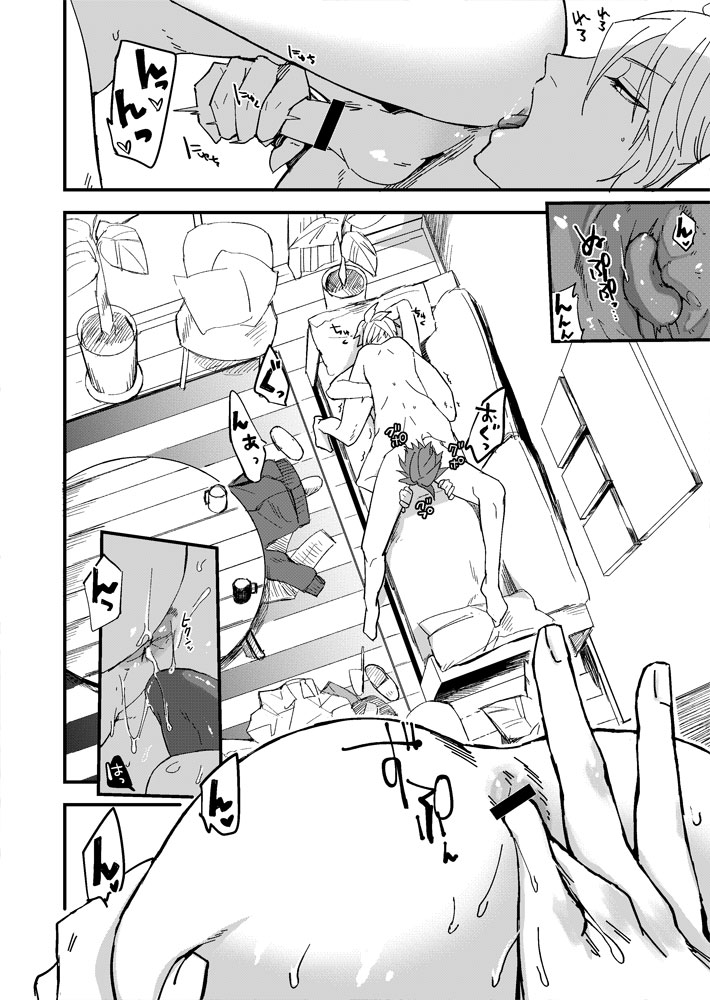 Araryouji Service page 9 full