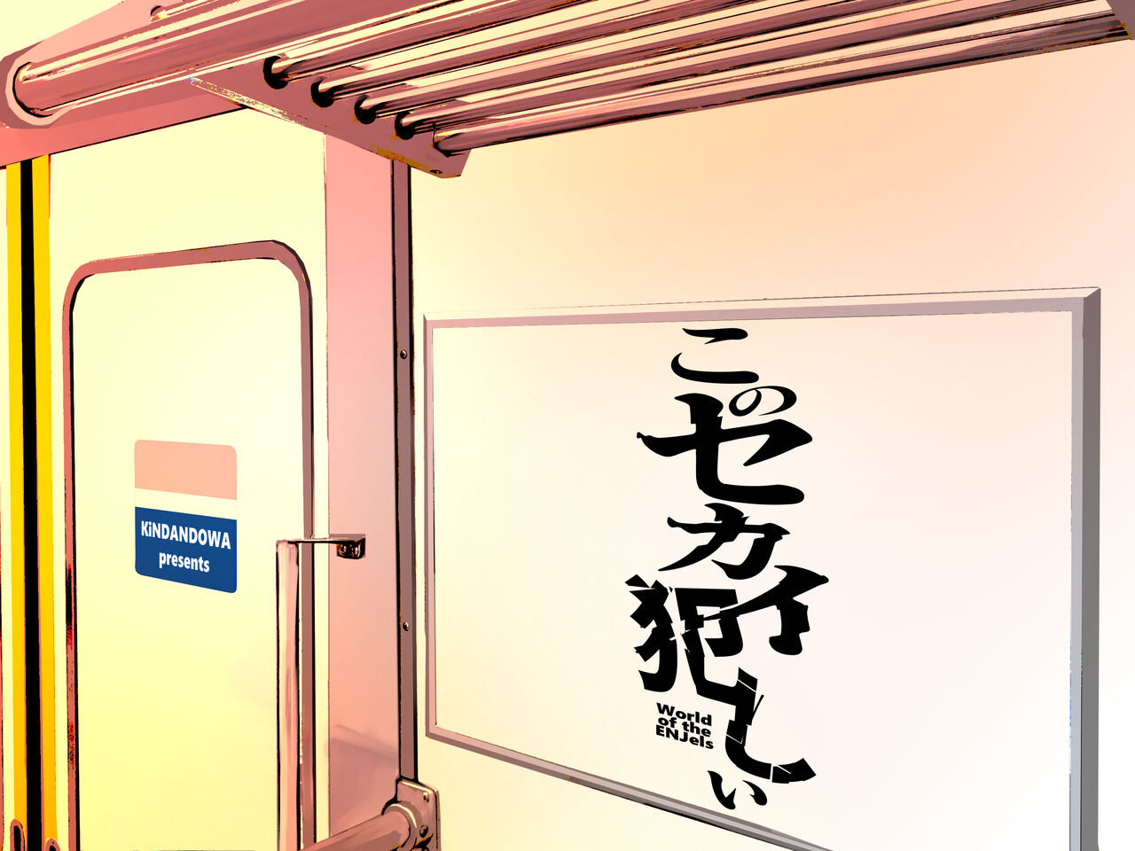 Kono Sekai Okashi page 2 full