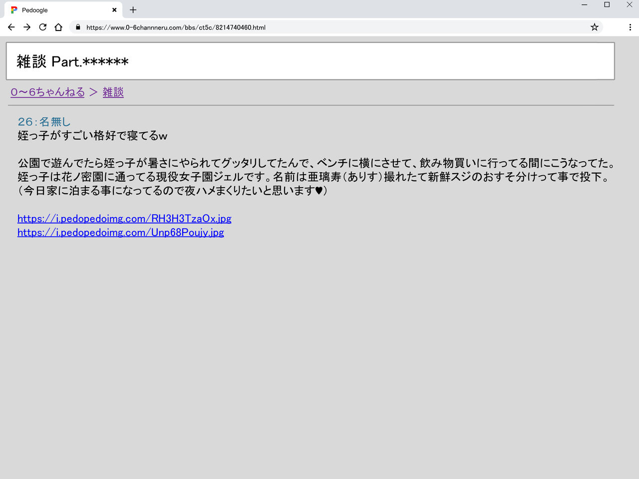 Kono Sekai Okashi page 5 full